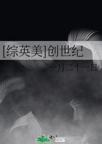 [综英美]我就不该瞎创世