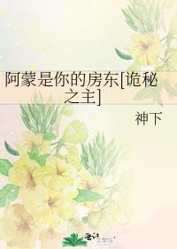 阿蒙是你的房东[诡秘之主]