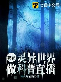 灵异复苏:最强茅山天师