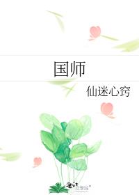 影后是国师[古穿今]