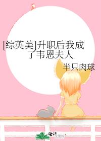 [综英美]韦恩家的公主殿下