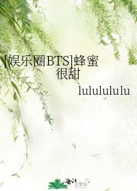 ［娱乐圈BTS］蜂蜜很甜