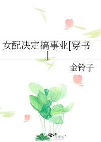 穿成年代文里的炮灰女配番茄菜