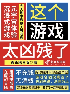 这个游戏很肝