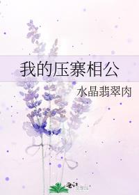 锦鲤小娘子txt