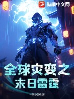 全球灾变与世界末日原版pdf