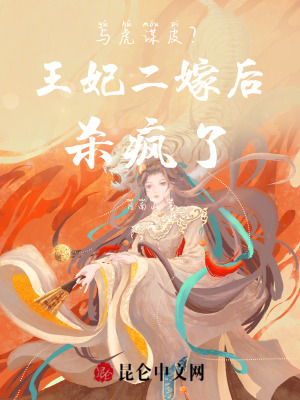 书名: 与虎谋皮