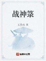 修练九阳神功图片