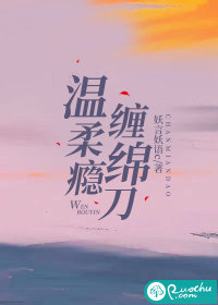 《温柔瘾》