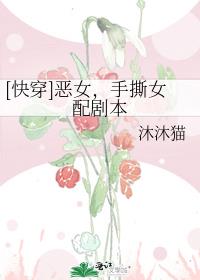 恶女快穿实录