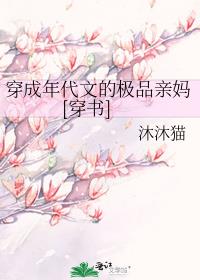 穿成年代文女主[穿书] 小说