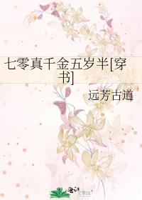 豪门父母和未婚夫都重生了[七零]晋江文学城