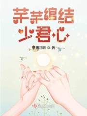 芊芊君子又一春